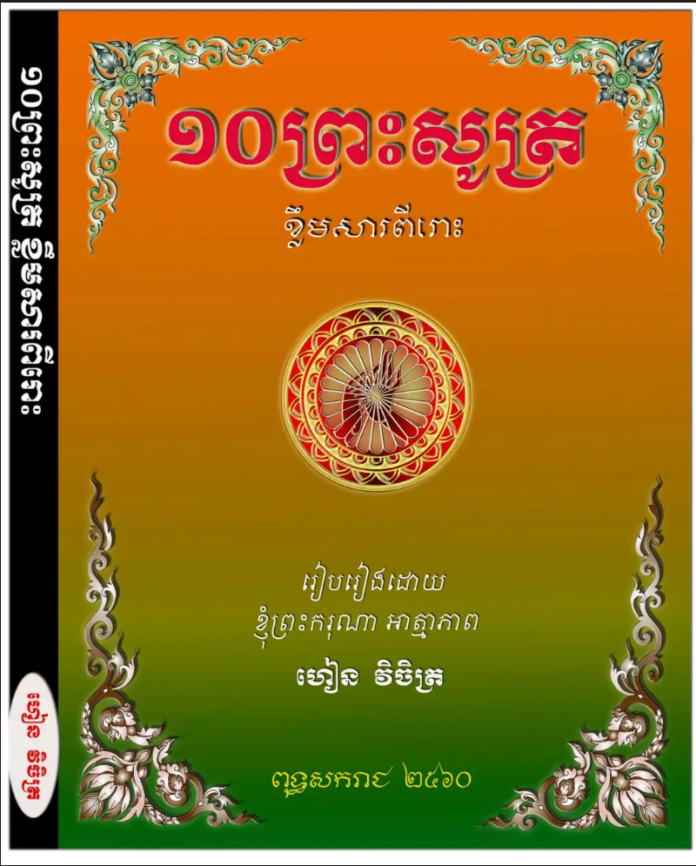 a cover of a book